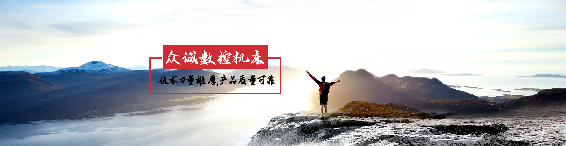 創(chuàng)為機(jī)械