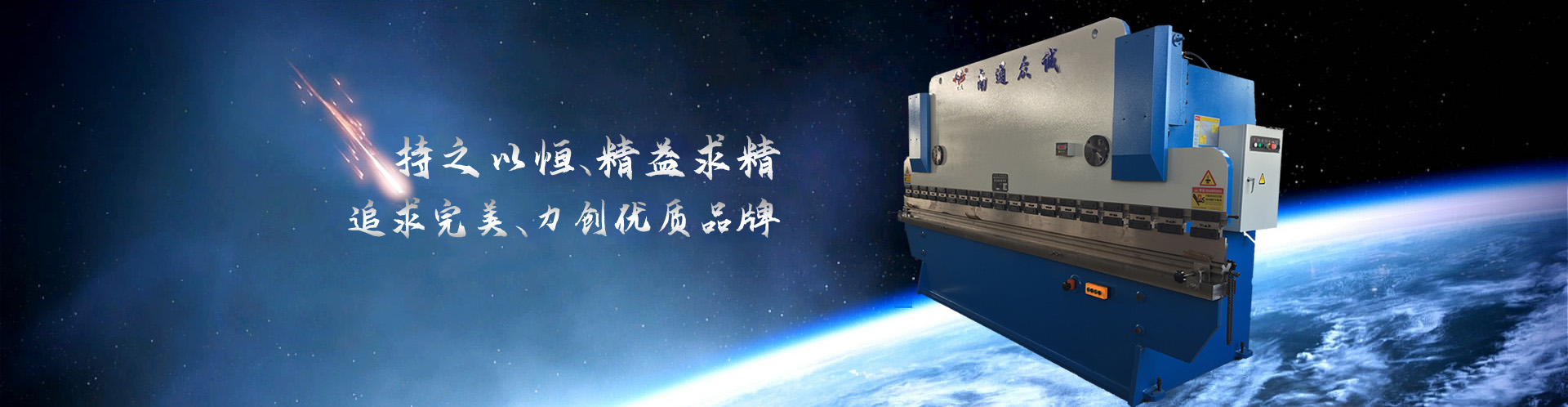 創(chuàng)為機(jī)械